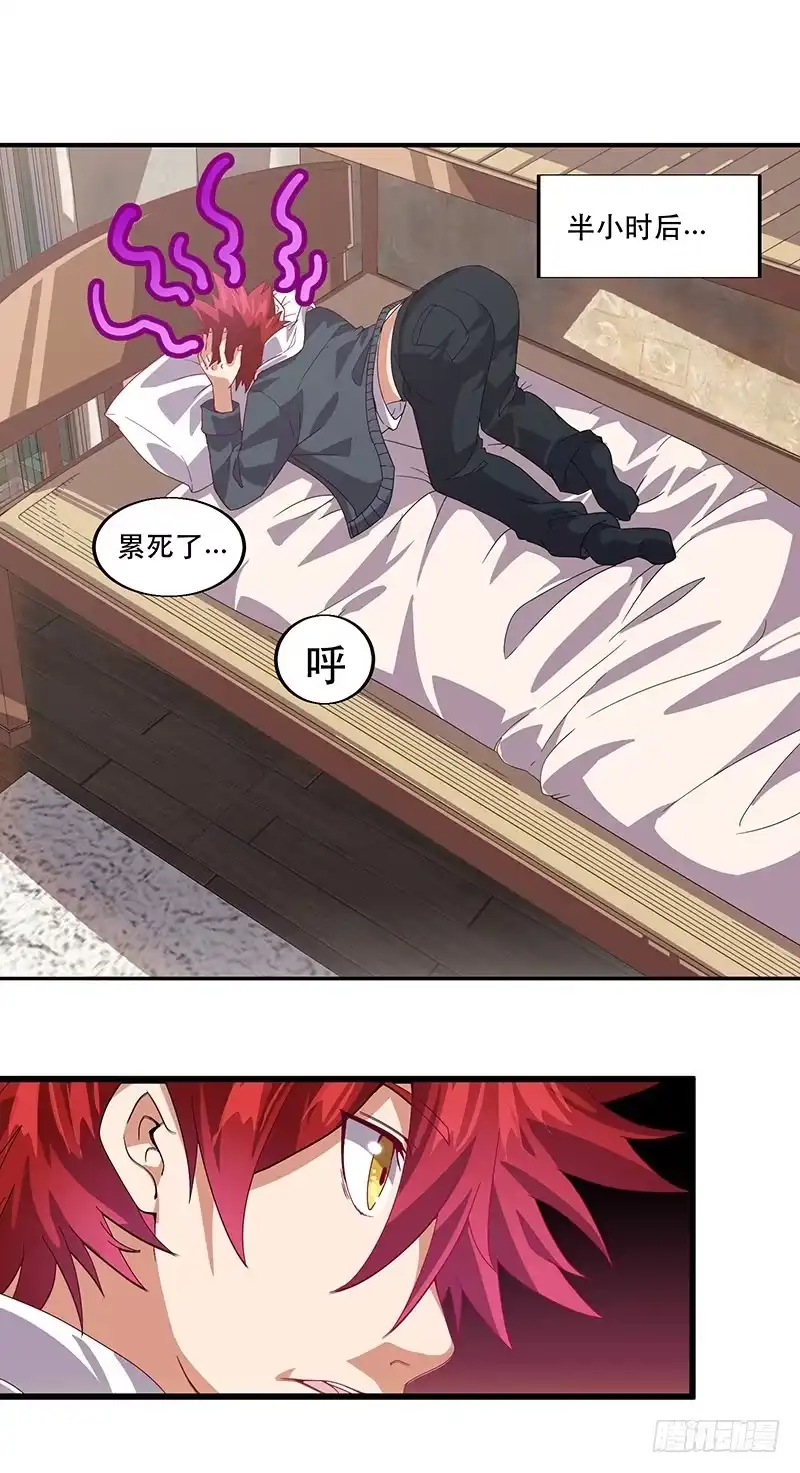 《异能少年王》邪门的戒指 第10页