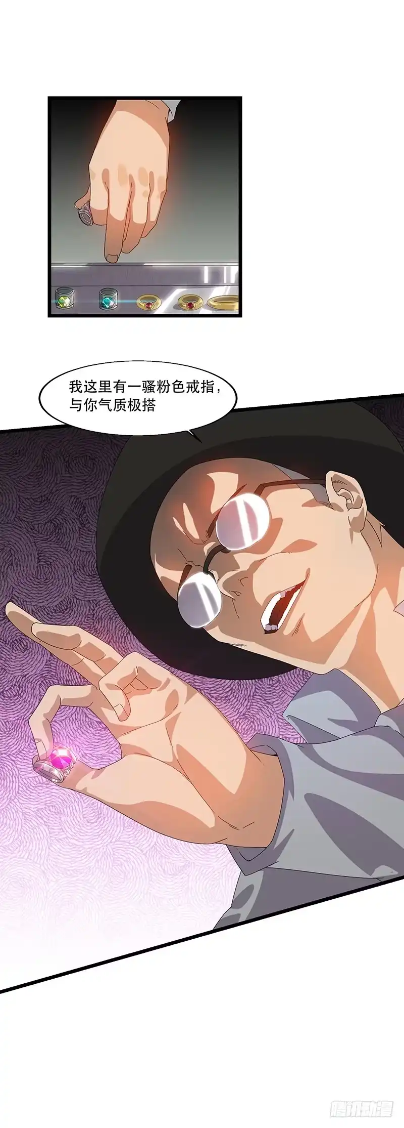 《异能少年王》邪门的戒指 第5页