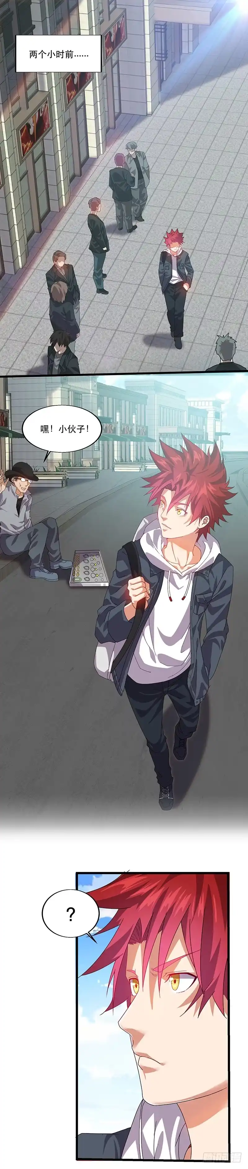 《异能少年王》邪门的戒指 第2页