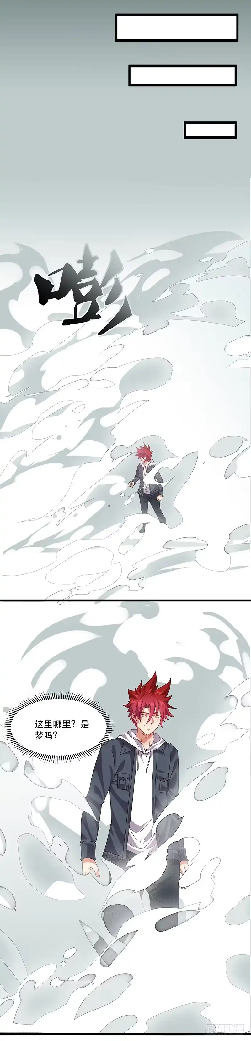 《异能少年王》邪门的戒指 第14页