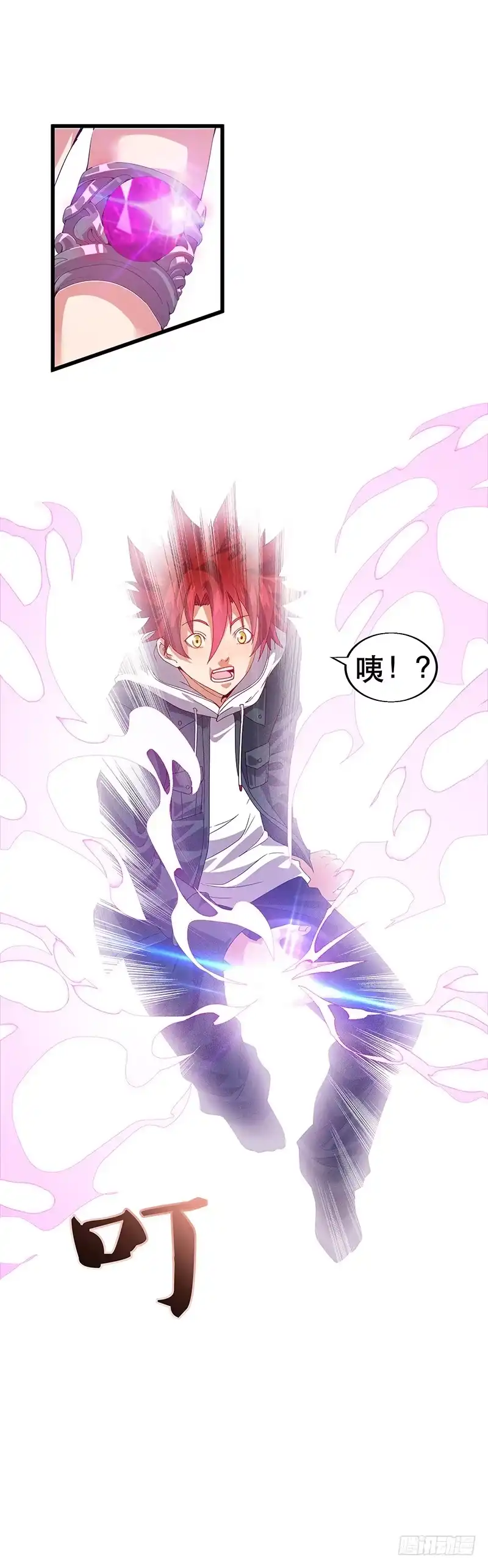 《异能少年王》邪门的戒指 第12页
