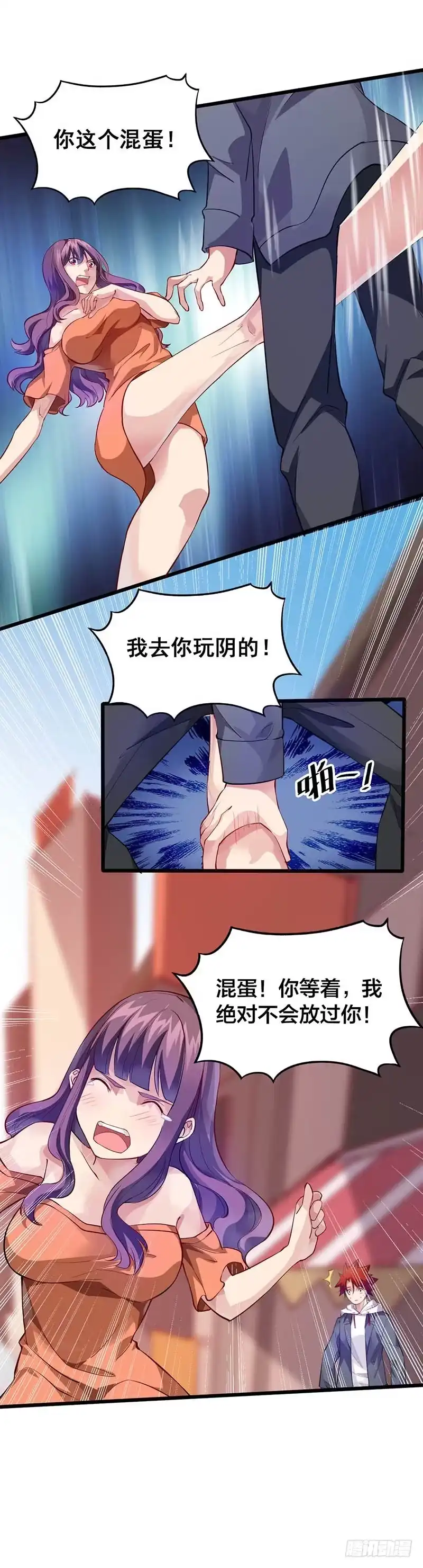 《异能少年王》绑架 第7页