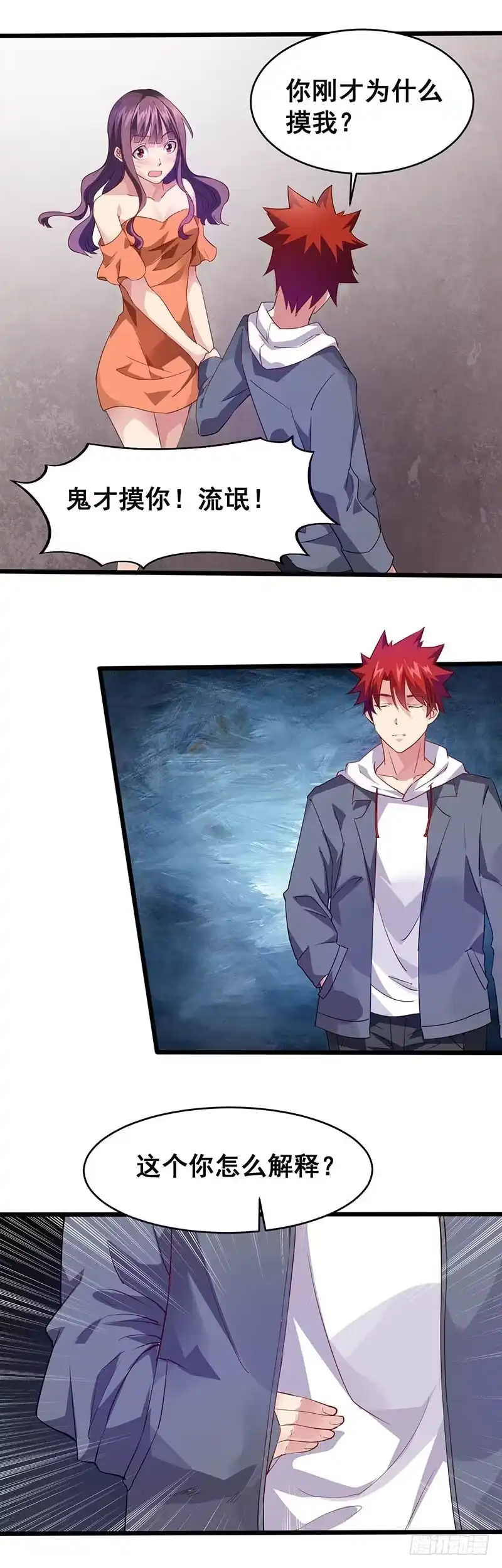 《异能少年王》绑架 第2页