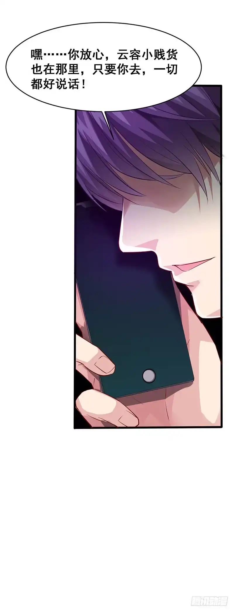 《异能少年王》绑架 第14页