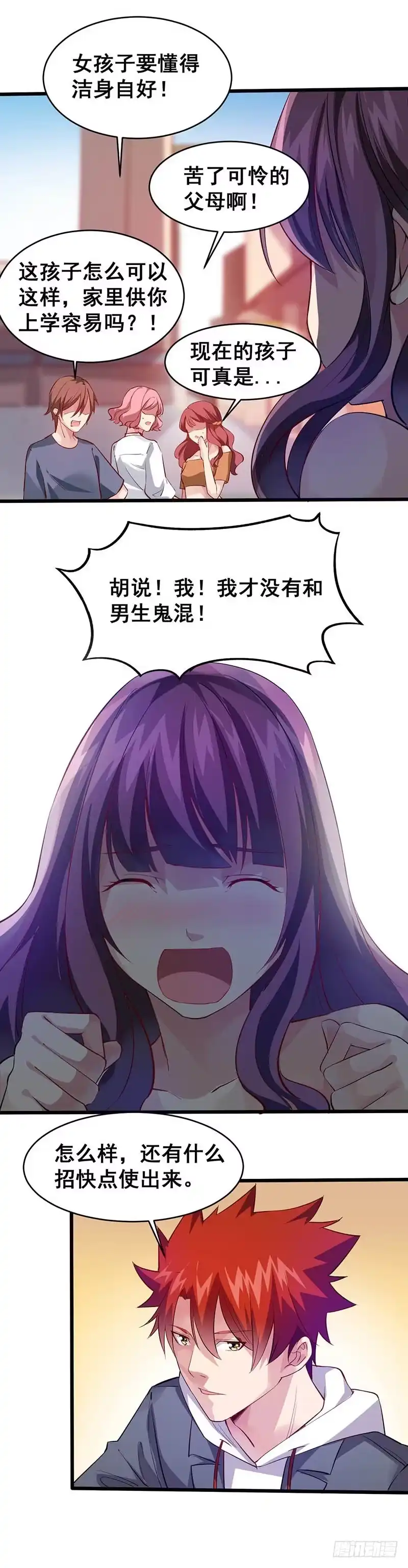 《异能少年王》绑架 第6页