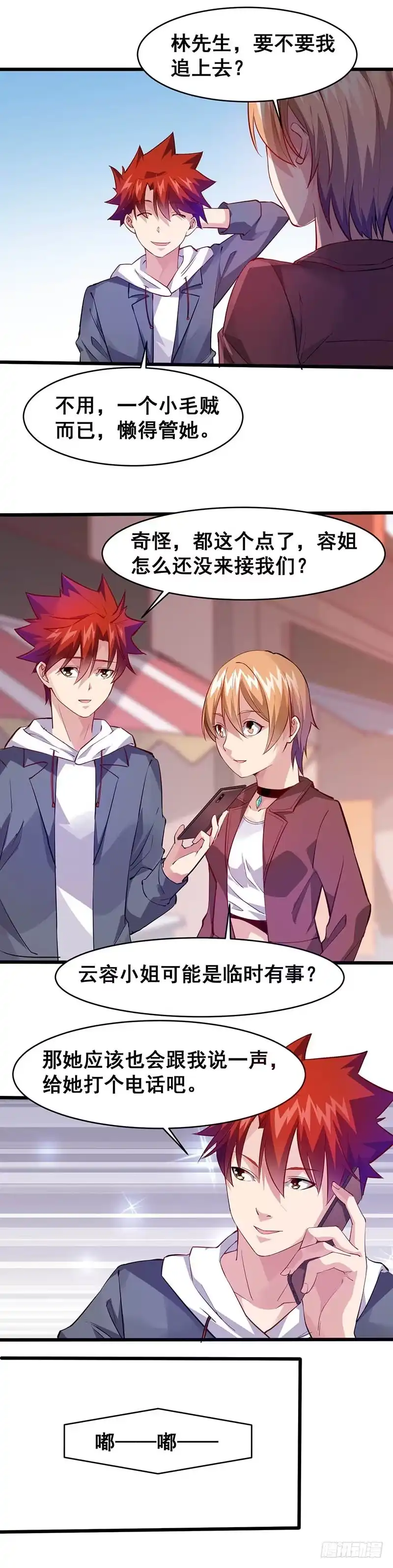 《异能少年王》绑架 第8页
