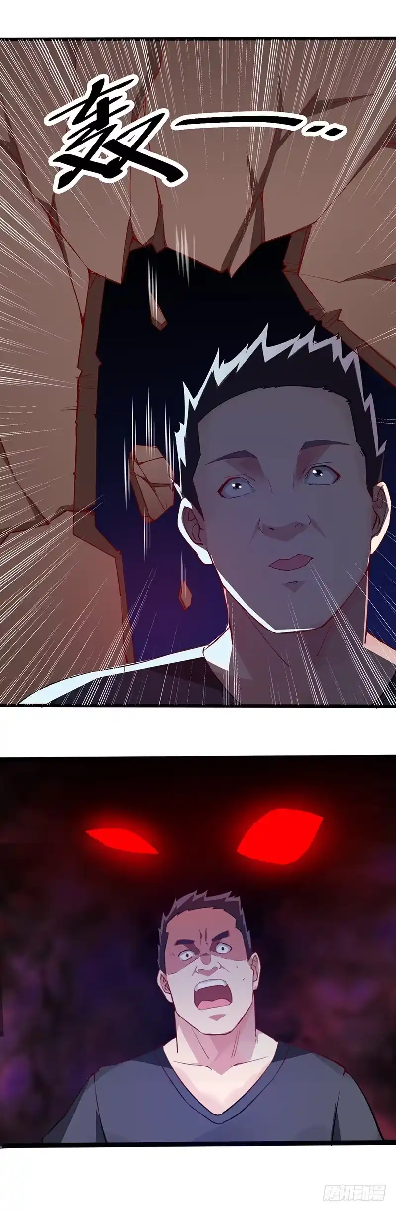 《异能少年王》滋醒他 第7页