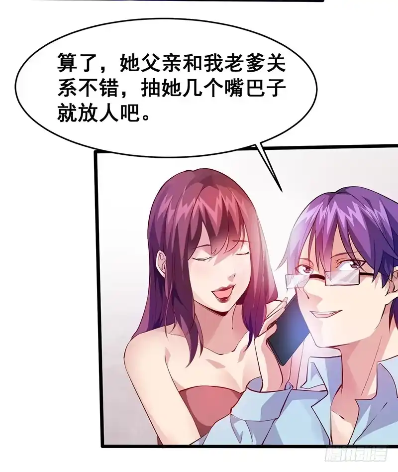 《异能少年王》滋醒他 第3页