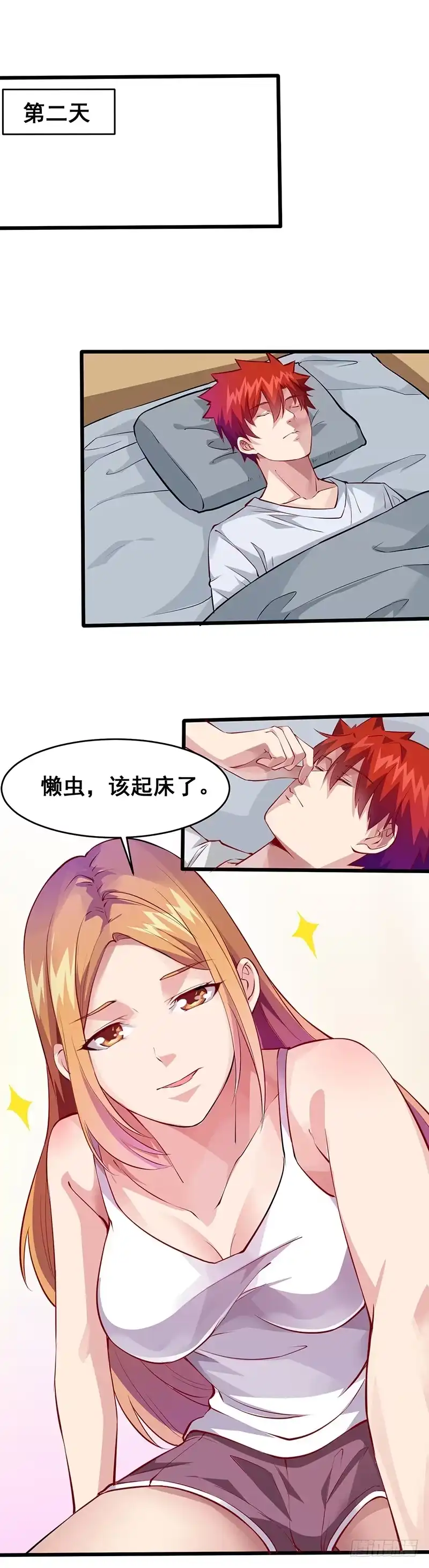 《异能少年王》信息暴露 第12页