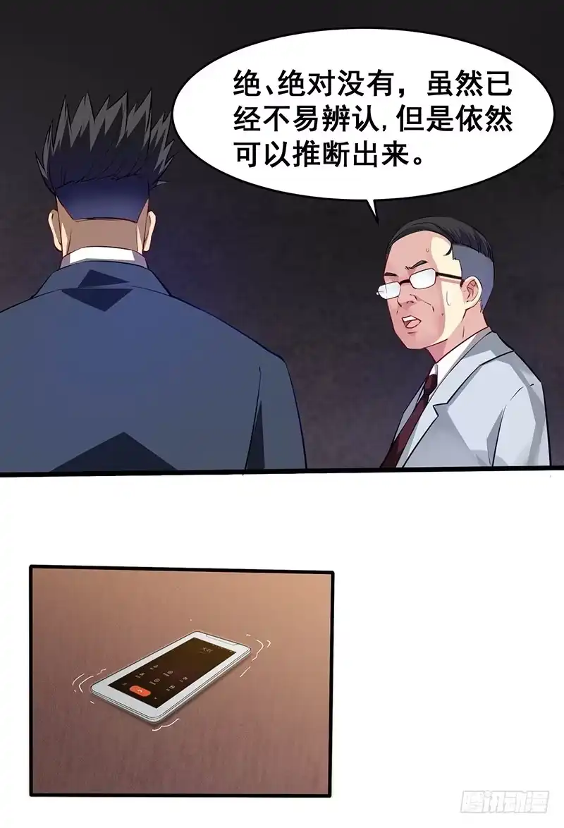 《异能少年王》信息暴露 第8页