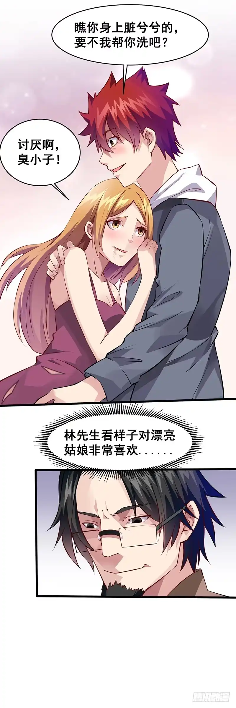 《异能少年王》信息暴露 第6页