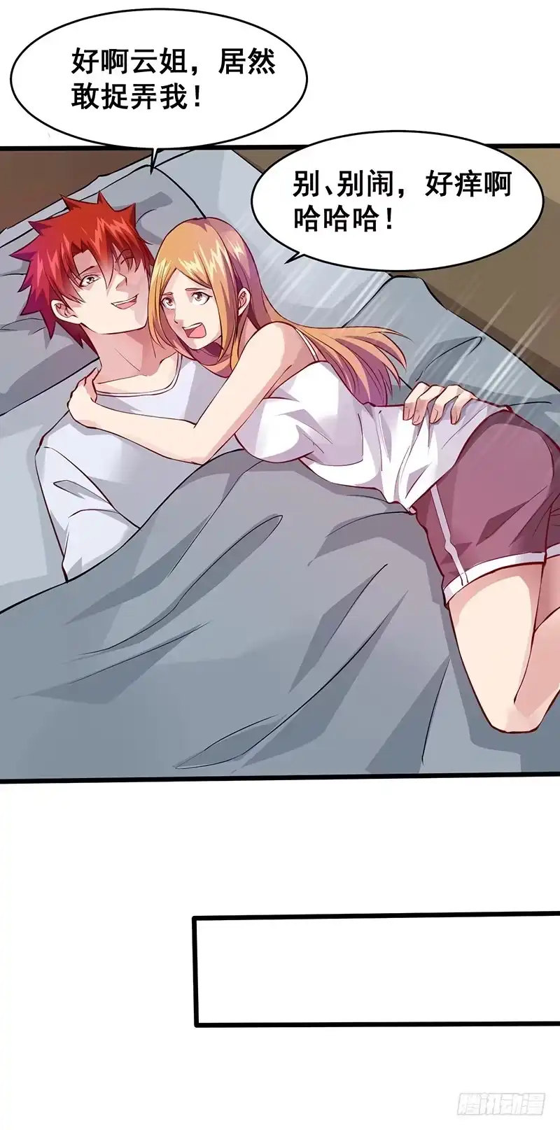 《异能少年王》信息暴露 第13页