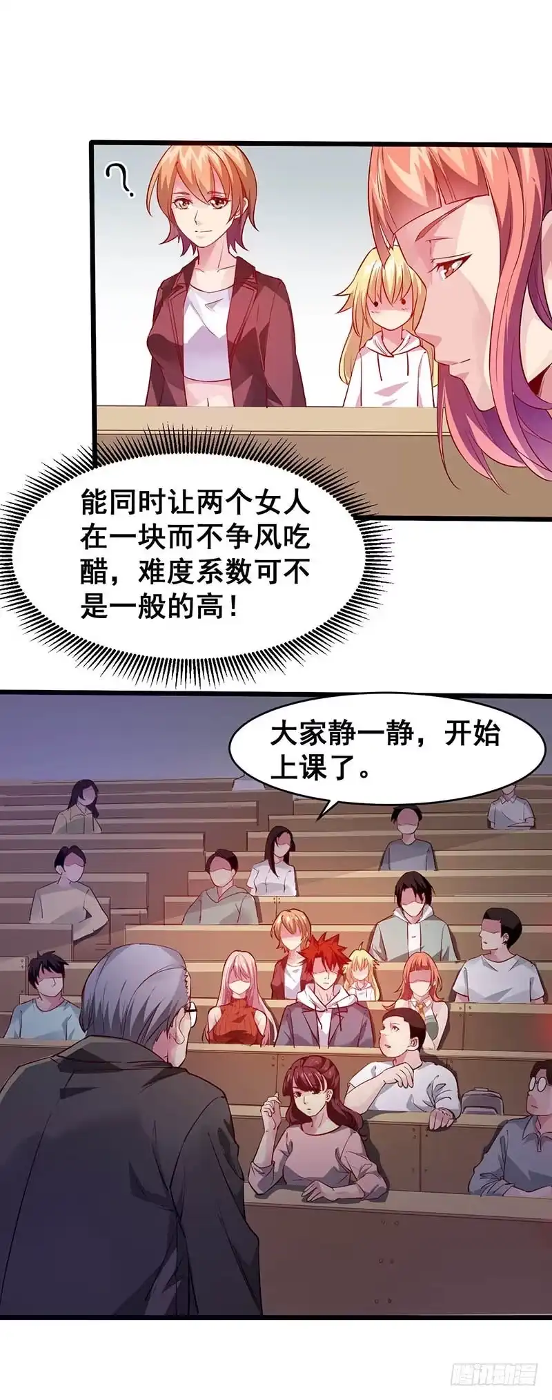《异能少年王》坏家伙 第12页