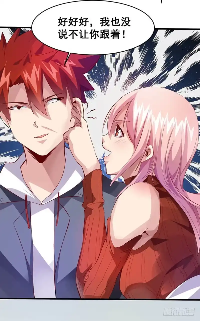 《异能少年王》坏家伙 第9页