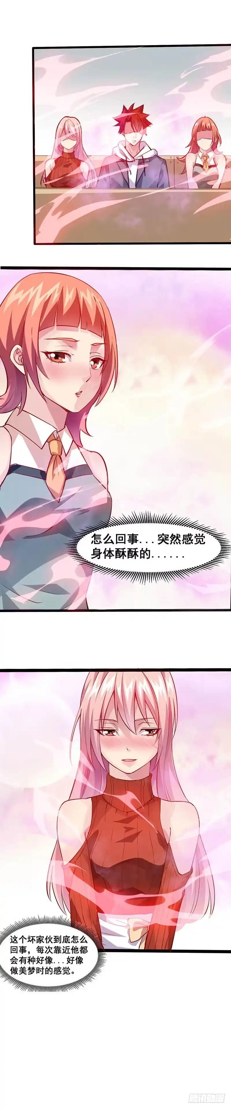 《异能少年王》坏家伙 第13页