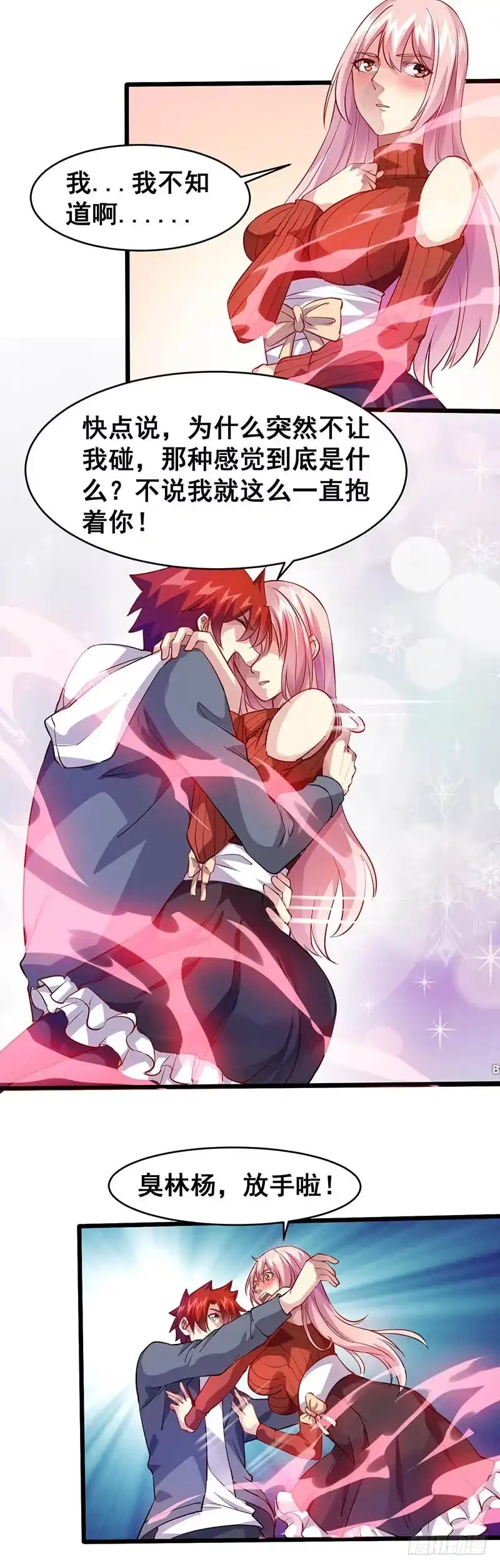 《异能少年王》实验一番 第10页
