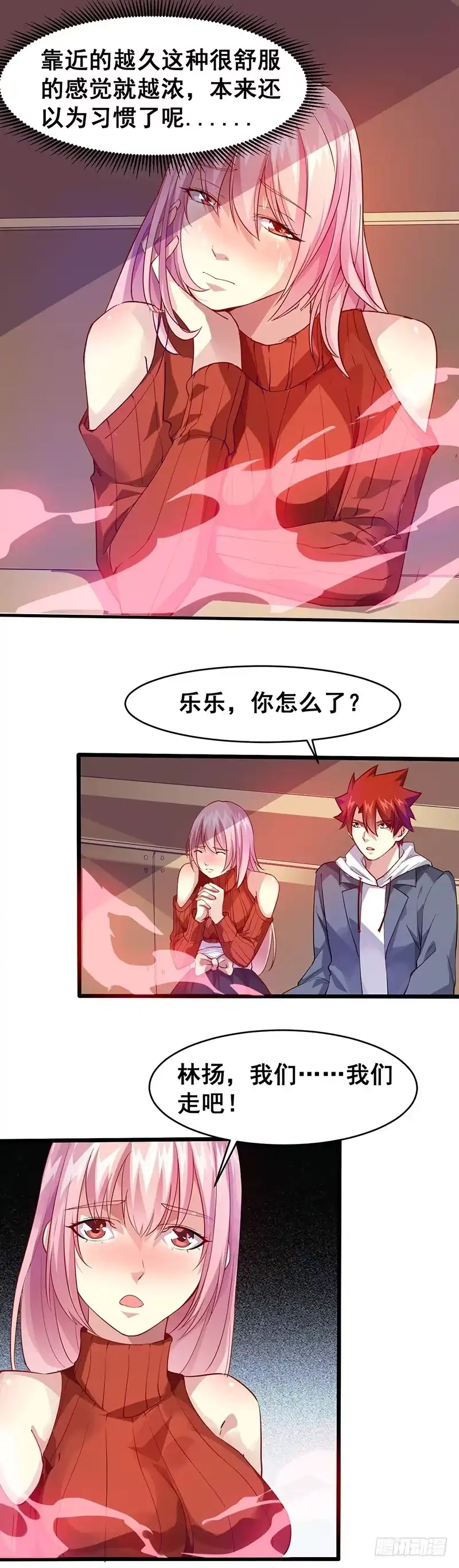 《异能少年王》实验一番 第2页