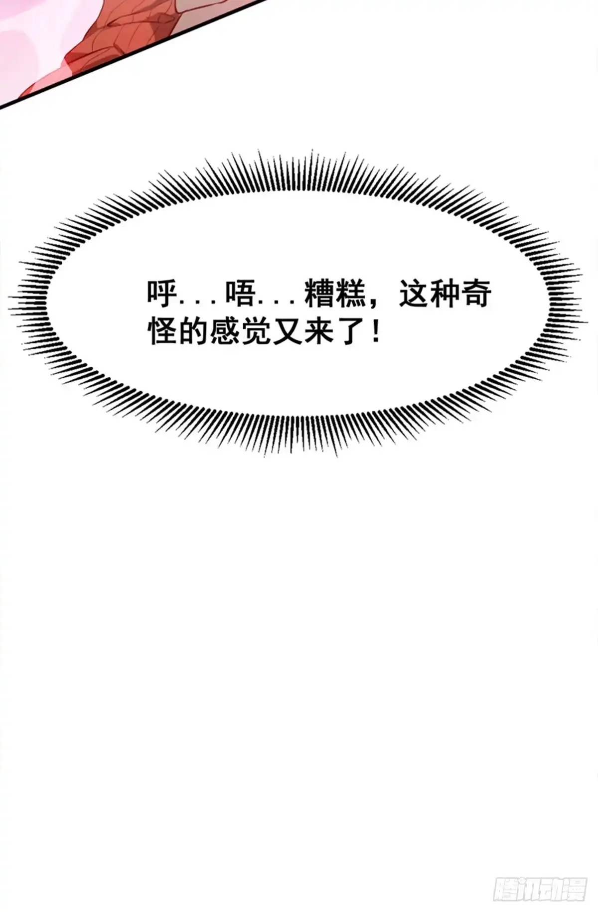 《异能少年王》实验一番 第13页