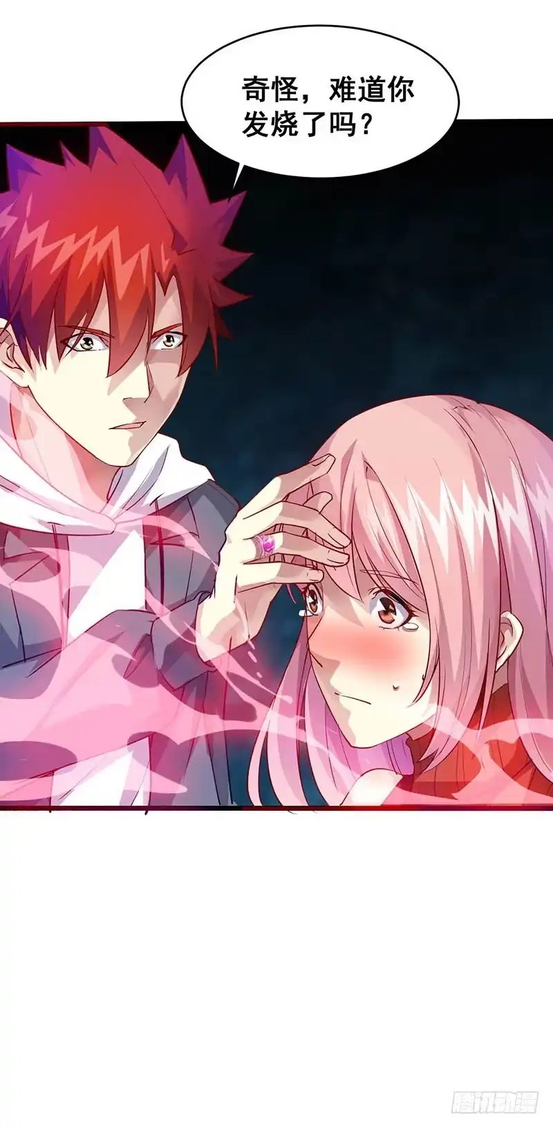 《异能少年王》实验一番 第7页