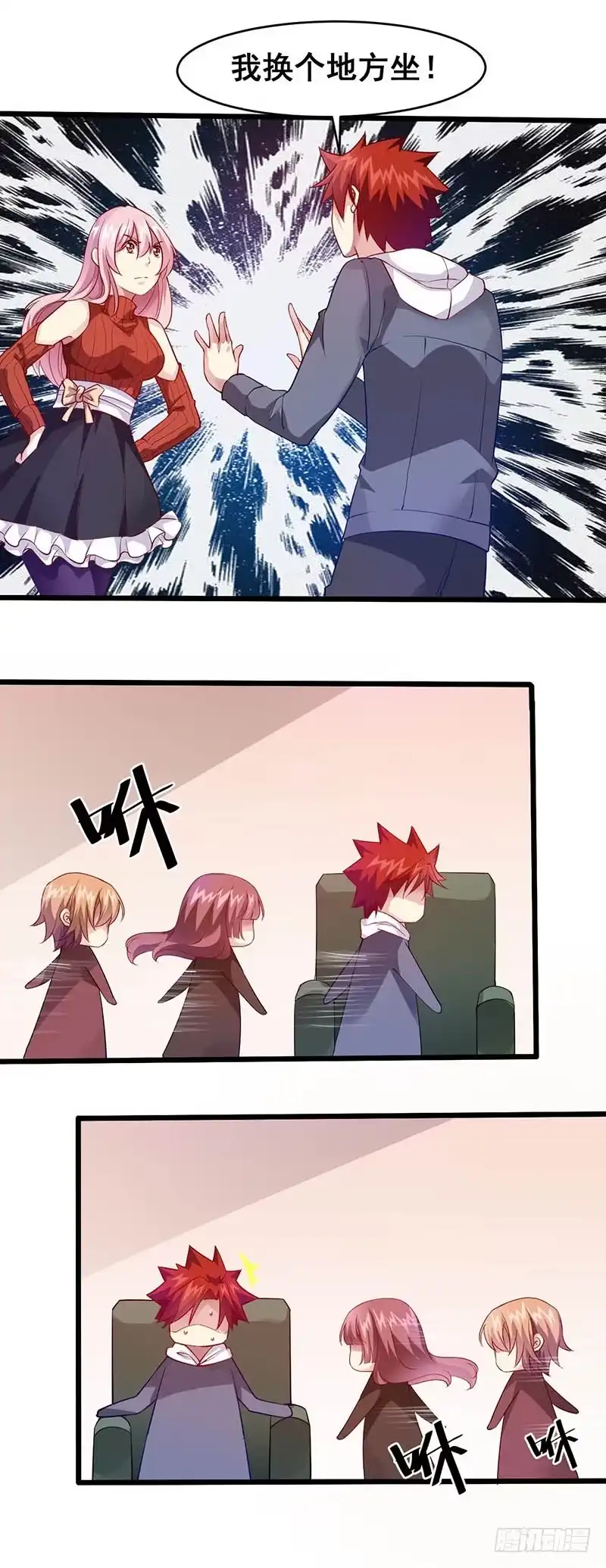 《异能少年王》不要讨厌我们 第7页