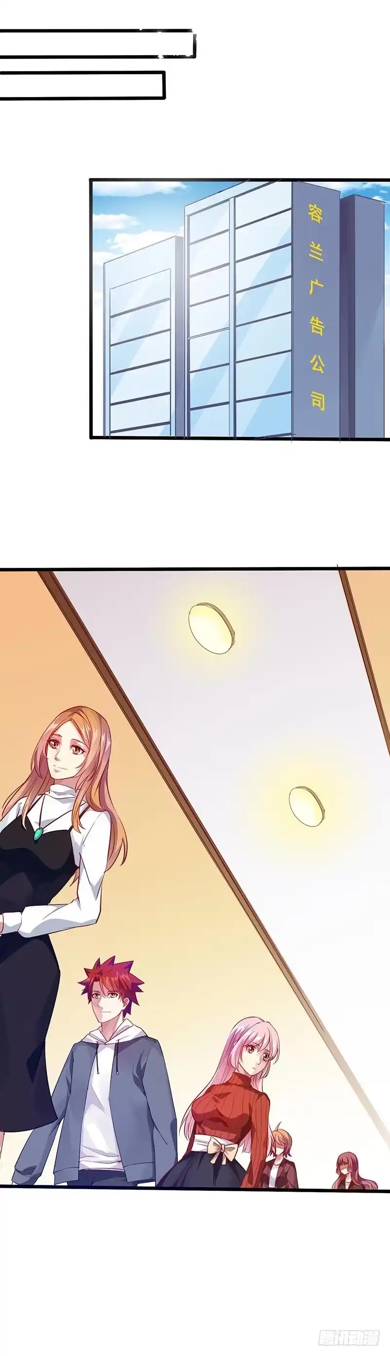《异能少年王》去海边吧！ 第8页