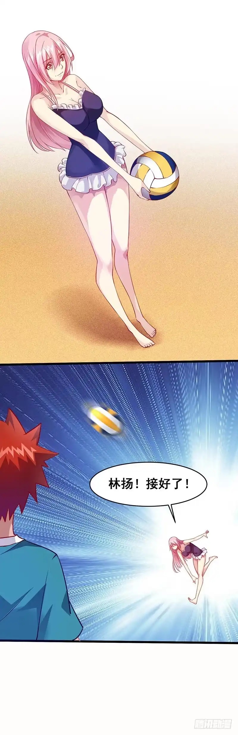 《异能少年王》去海边吧！ 第14页