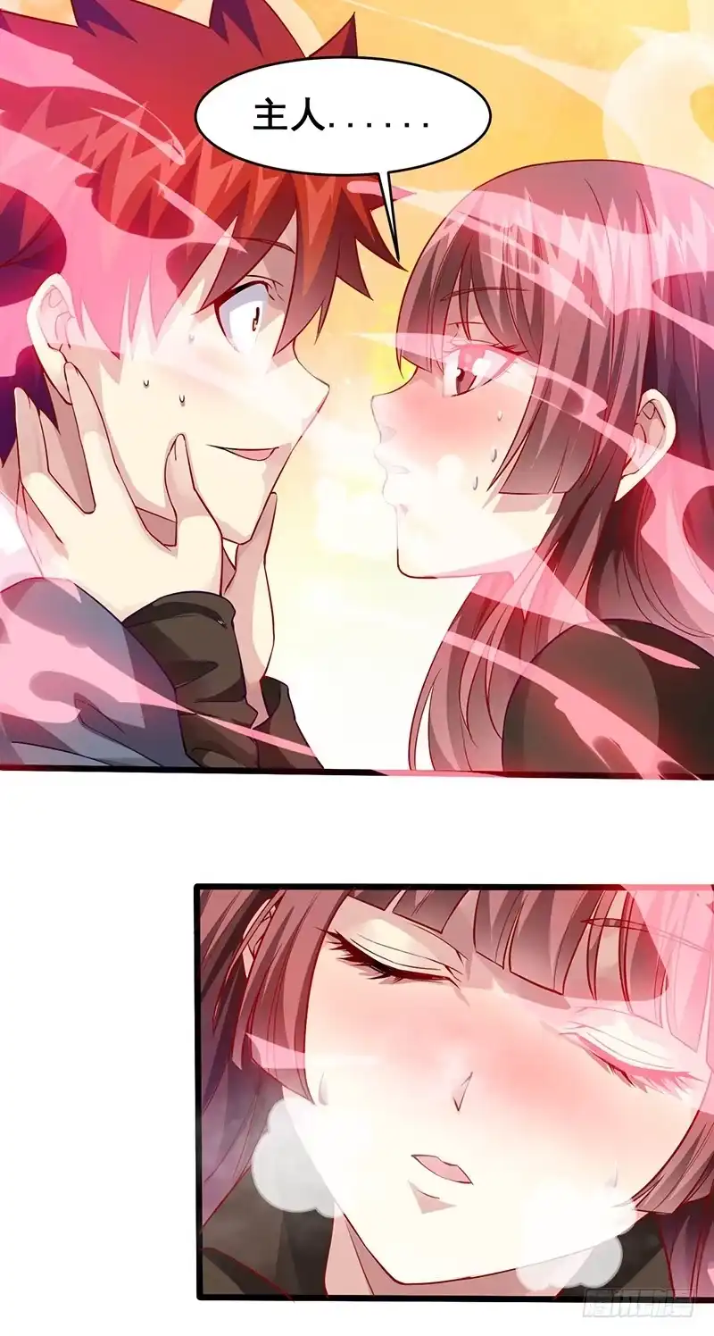 《异能少年王》去海边吧！ 第2页