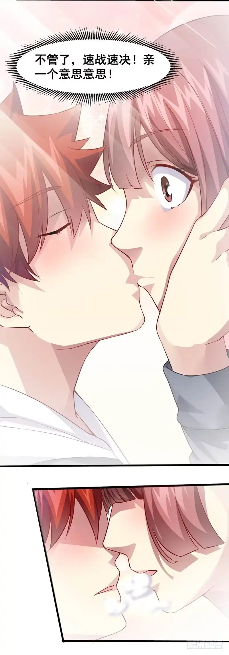 《异能少年王》去海边吧！ 第4页