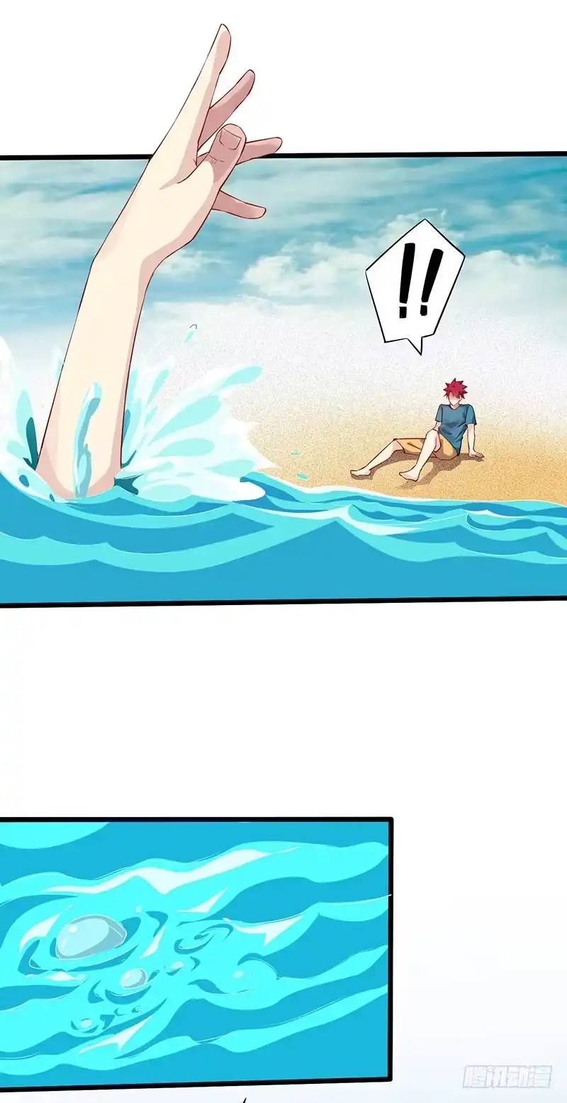 《异能少年王》潜在危机 第3页