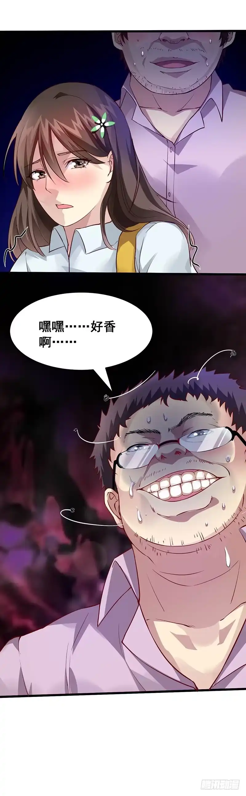 《异能少年王》公交车上的怪叔叔 第9页