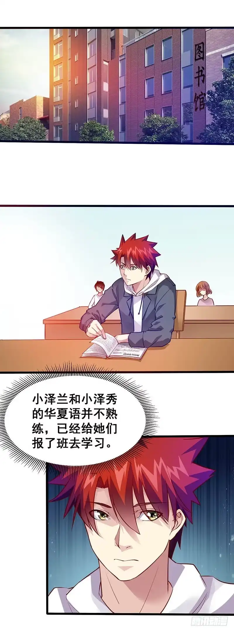 《异能少年王》公交车上的怪叔叔 第2页