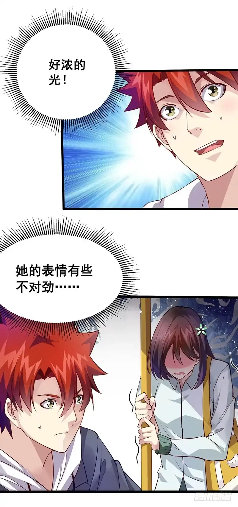 《异能少年王》公交车上的怪叔叔 第8页