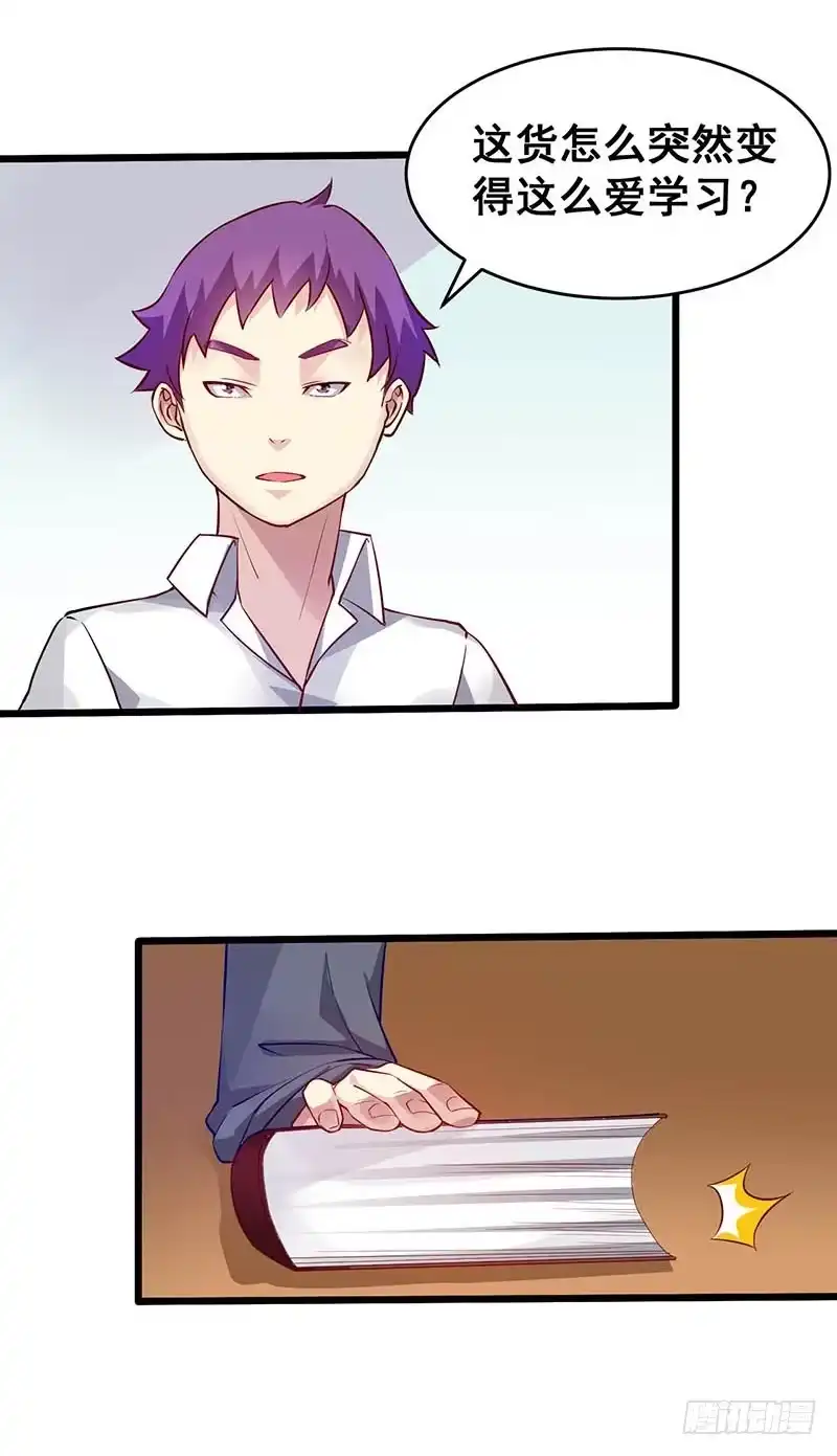 《异能少年王》公交车上的怪叔叔 第4页