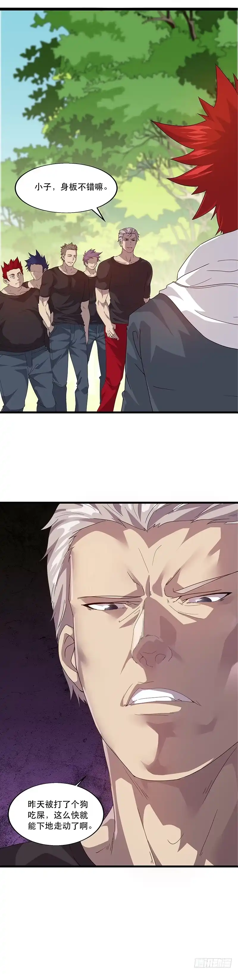 《异能少年王》我强了，也帅了 第19页