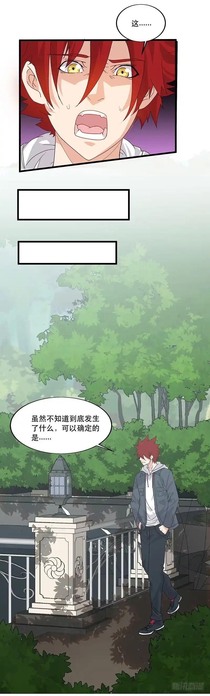 《异能少年王》我强了，也帅了 第17页