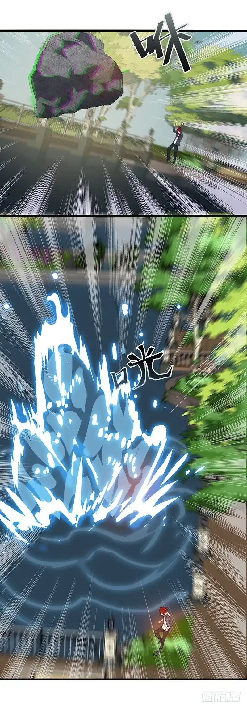 《异能少年王》我强了，也帅了 第16页