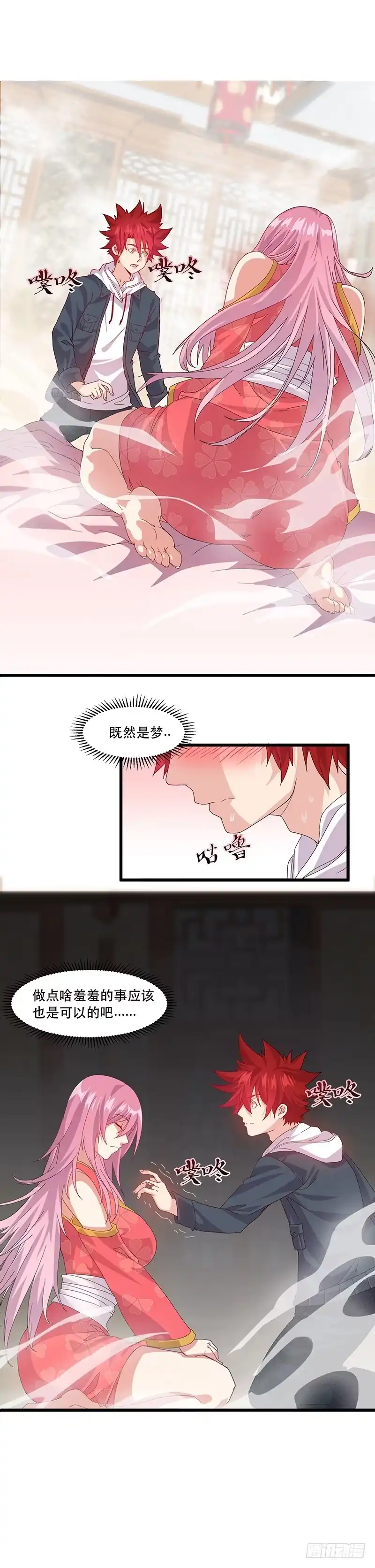 《异能少年王》我强了，也帅了 第2页