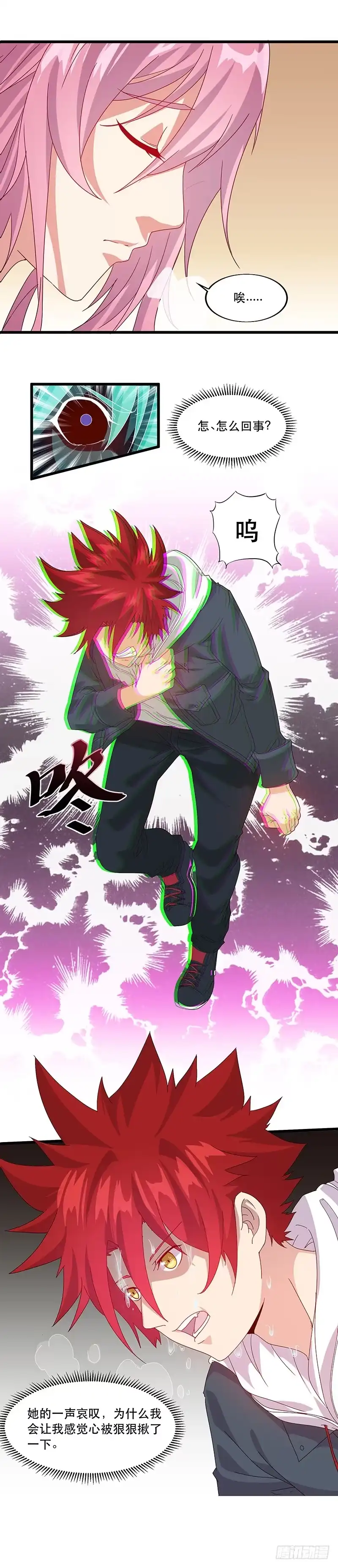 《异能少年王》我强了，也帅了 第3页