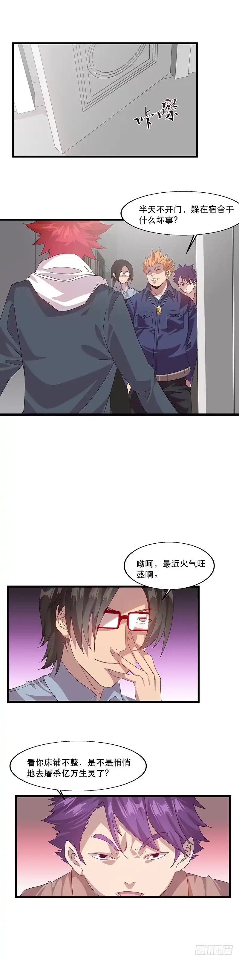 《异能少年王》我强了，也帅了 第7页