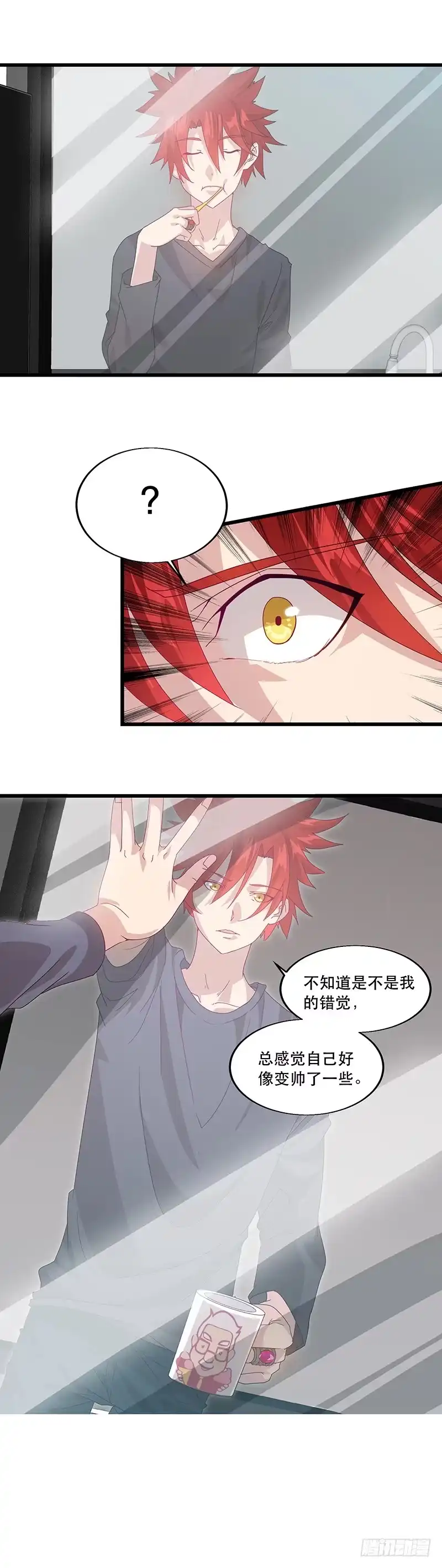 《异能少年王》我强了，也帅了 第12页
