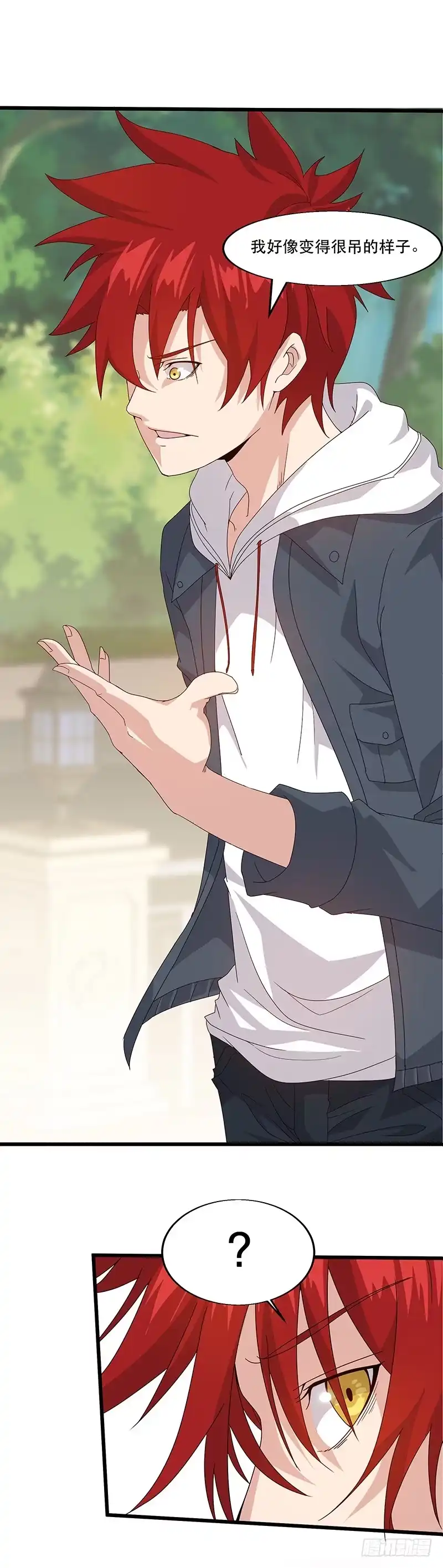 《异能少年王》我强了，也帅了 第18页