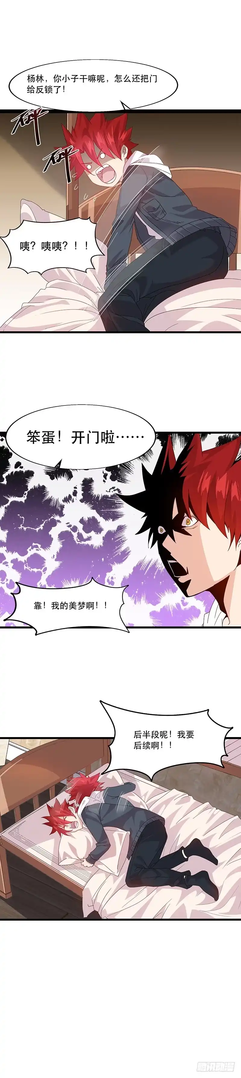 《异能少年王》我强了，也帅了 第6页