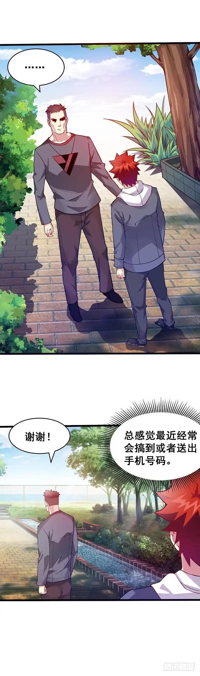 《异能少年王》狼哥？ 第11页