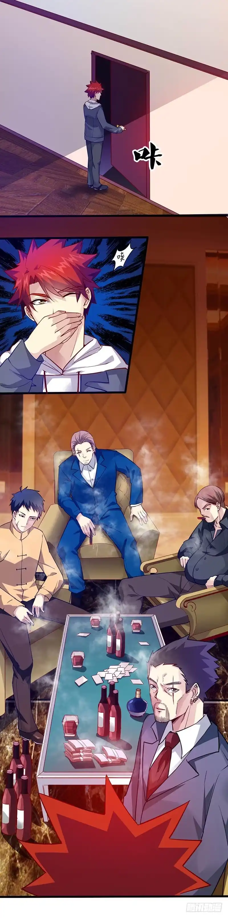 《异能少年王》狼哥？ 第19页