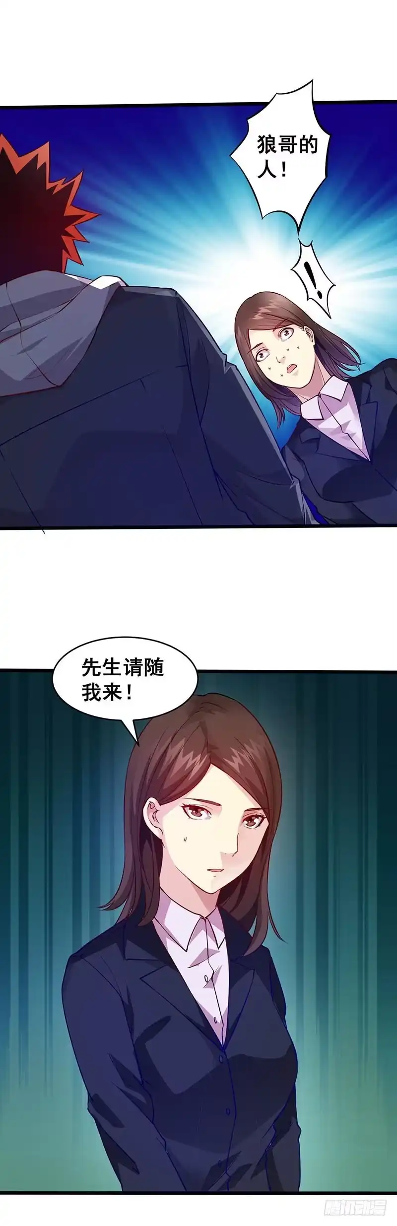 《异能少年王》狼哥？ 第17页