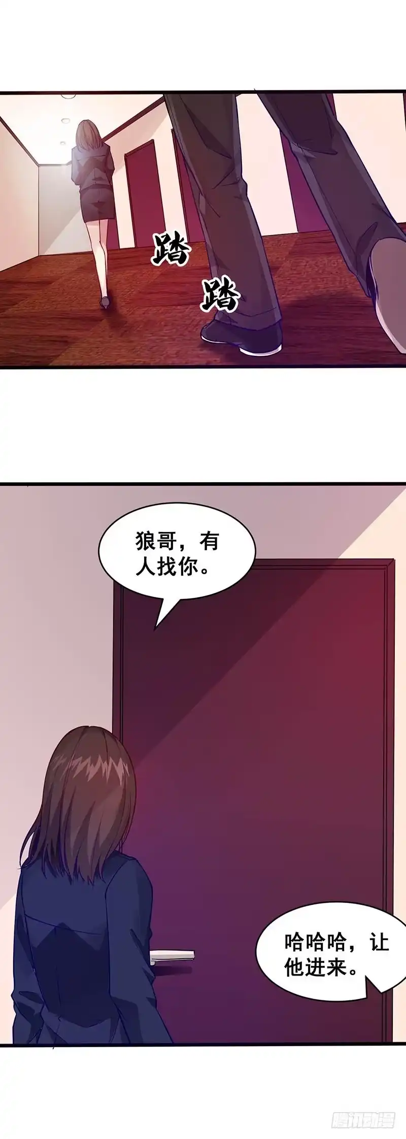《异能少年王》狼哥？ 第18页