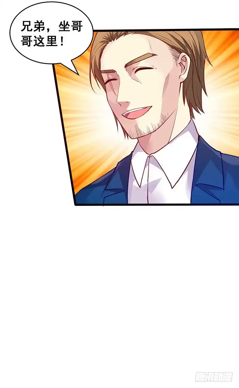 《异能少年王》狼哥？ 第20页