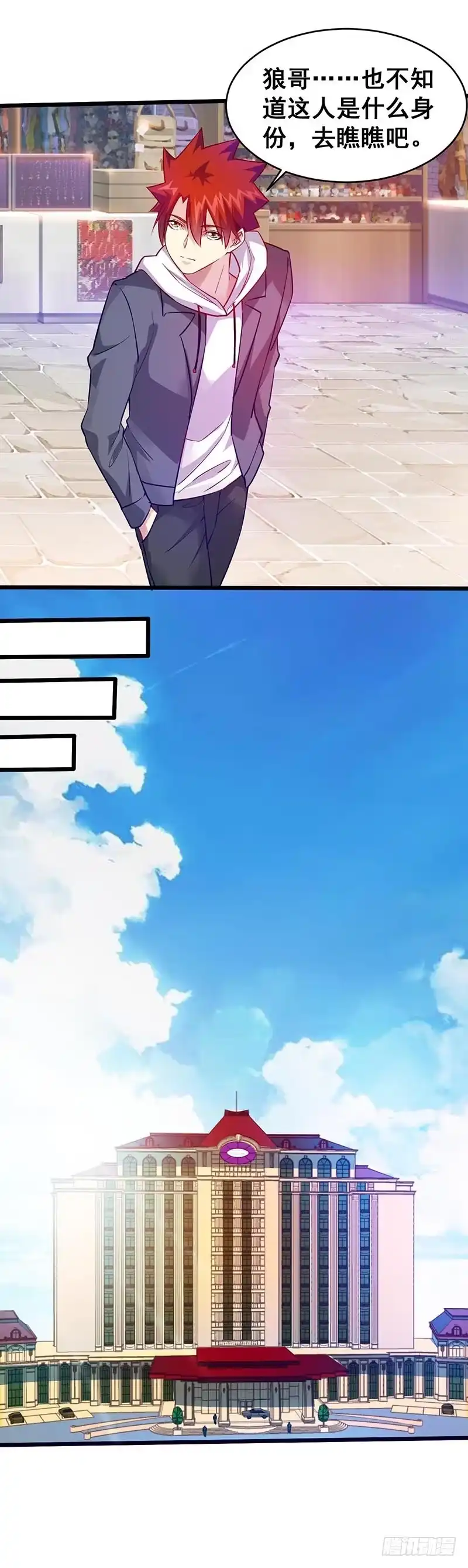 《异能少年王》狼哥？ 第14页