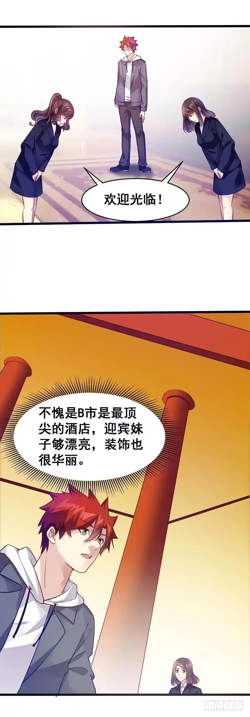 《异能少年王》狼哥？ 第15页