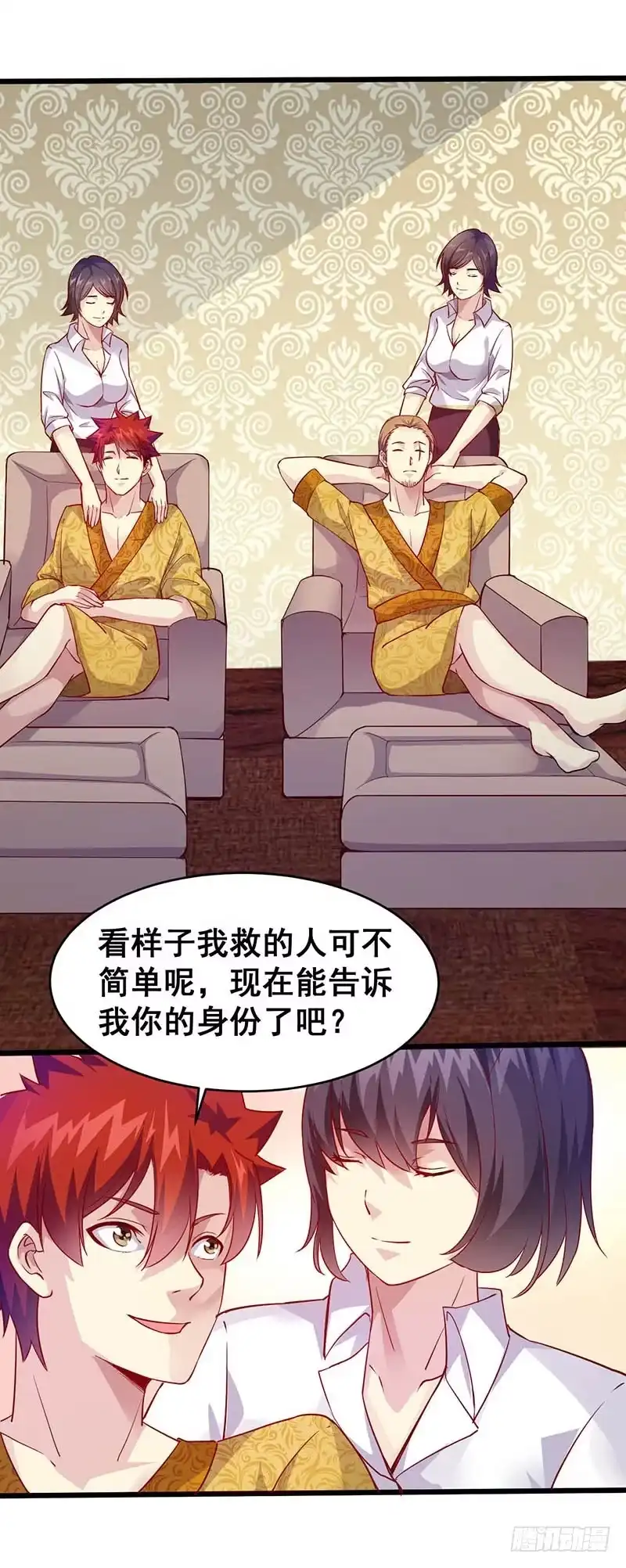 《异能少年王》双娇 第11页